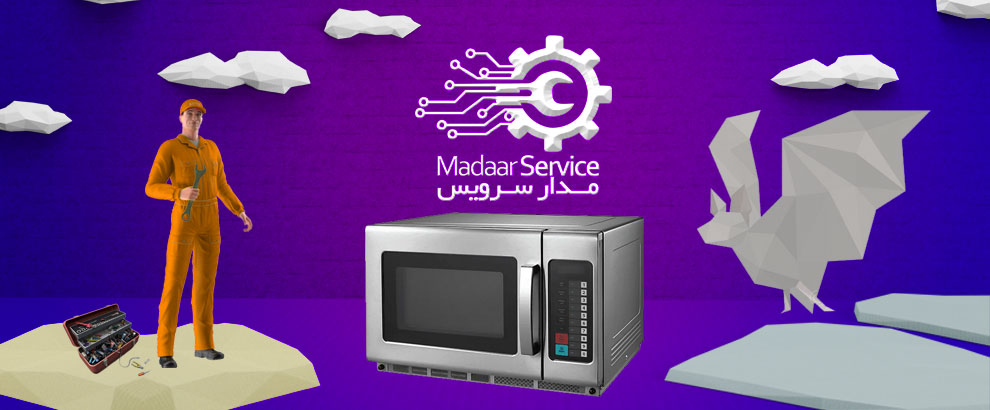 تعمیرات مایکروفر کلور